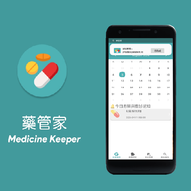 Medicine Keeper